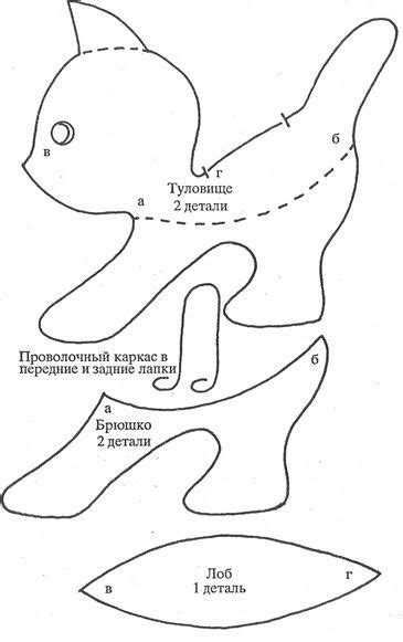 Patchwork Pussy Cat Sewing Pattern Artofit