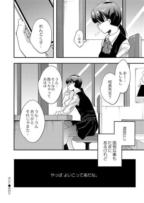 COMIC Reboot Vol Page Nhentai Hentai Doujinshi And Manga