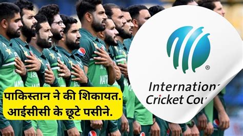 Icc Is Facing The Heat Over Pakistani Team S Complaint Cricdo