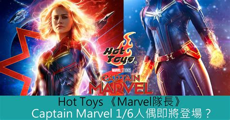 Hot Toys Marvel Captain Marvel Toys Zone D Figures Price List Reviews