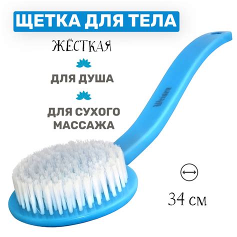 Weisen Щетка жесткая массажная с ручкой для тела, 34 см - купить с ...