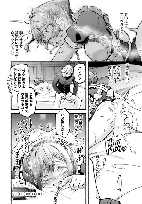 Dascomi Vol 34 Page 84 Nhentai Hentai Doujinshi And Manga