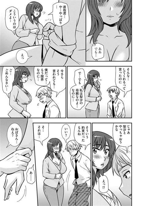 Mesuahaha Kyou Mo Musume No Kareshi Ni Nakadashi Saretemasu Page Nhentai Hentai