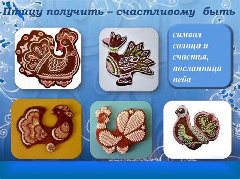 Северный пряник. Обрядовое печенье «Козули» - презентация онлайн