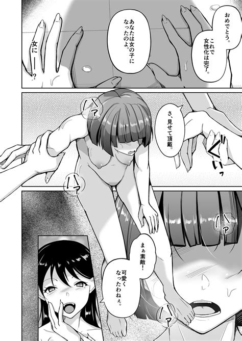Seihanzaisha TS Kousei Shisetsu Page Nhentai Hentai Doujinshi And Manga