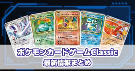 『未来の一閃』 予約抽選収録カード最新情報まとめ【ポケモンカード】 ポケゲトちゃんねる