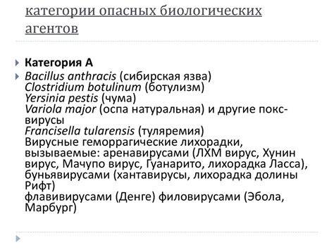 Биологическая безопасность - презентация онлайн