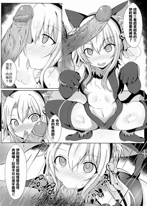 爆笑到软 Page 122 nhentai hentai doujinshi and manga