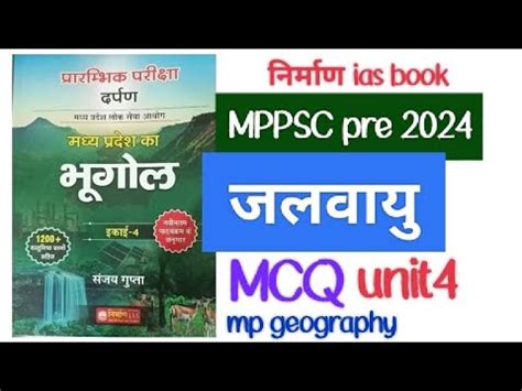 Mcq Ias Book Mp Geography Unit Mppsc Pre