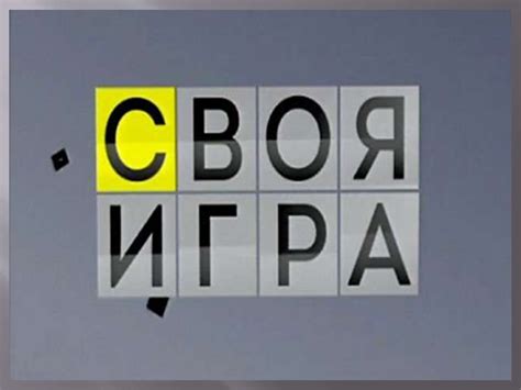 Своя игра по литературе - online presentation