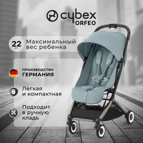 Легкая прогулочная коляска Cybex Orfeo TPE Stormy Blue для ручной клади ...