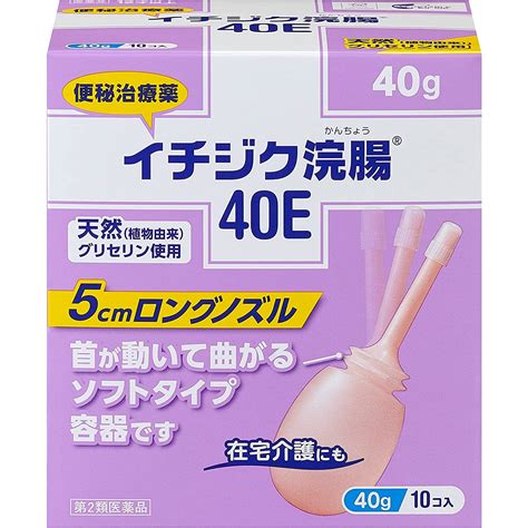 Ichijiku浣腸劑 噴嘴彎曲型 40g×10只 便秘治療藥 第2類医薬品 12歲以上可用 小熊藥妝 日本藥妝直送台灣