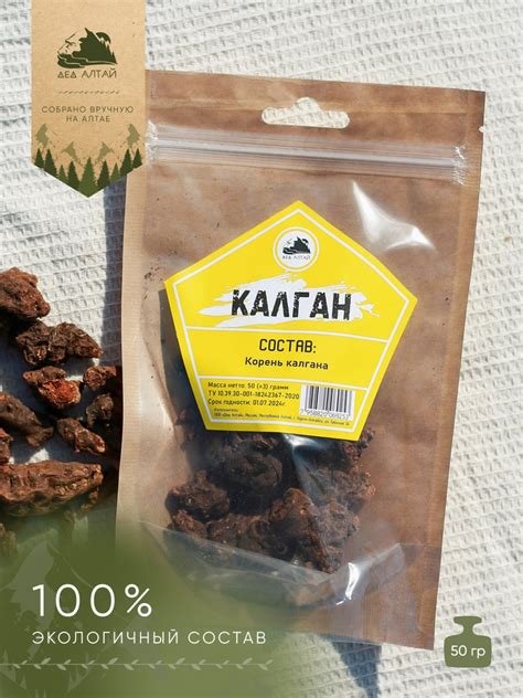 Калган - купить с доставкой по выгодным ценам в интернет-магазине OZON ...