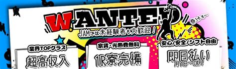 Jamosaka World Gay Guide
