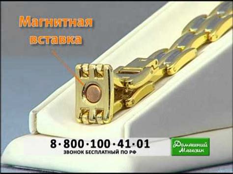 Магнитный браслет «Инфинити» - YouTube
