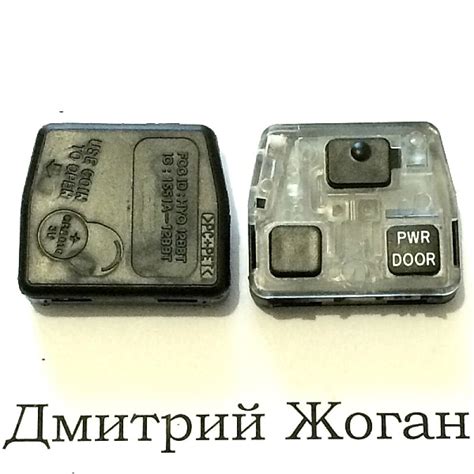 Корпус кнопок ключа для TOYOTA (Тойота) 3 кнопки