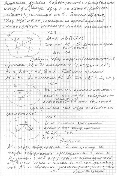 ГДЗ (решебник) к учебнику Мерзляк А.Г. и др. Геометрия 10 класс ...
