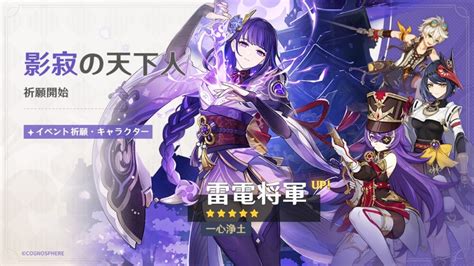 【原神】新ガチャのラインナップが公開！←これは神ガチャだろ･･･ 原神まとめ速報