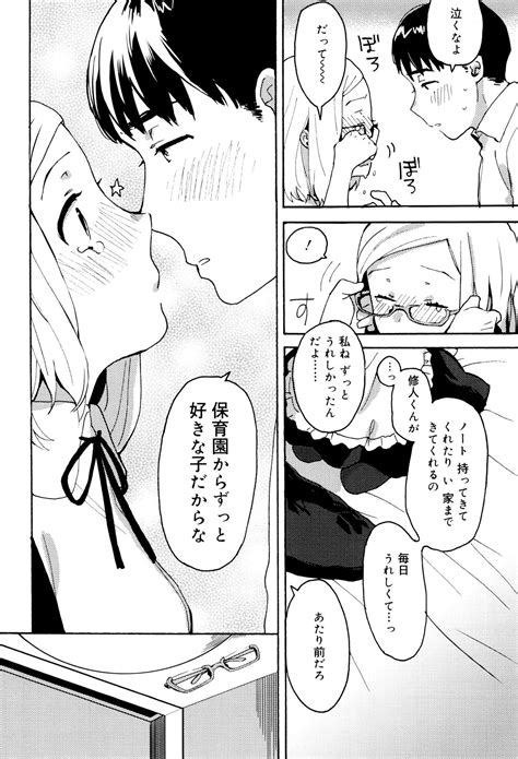 Ame Ga Yamu Made Until The Tears Stop Page Nhentai Hentai Doujinshi And Manga