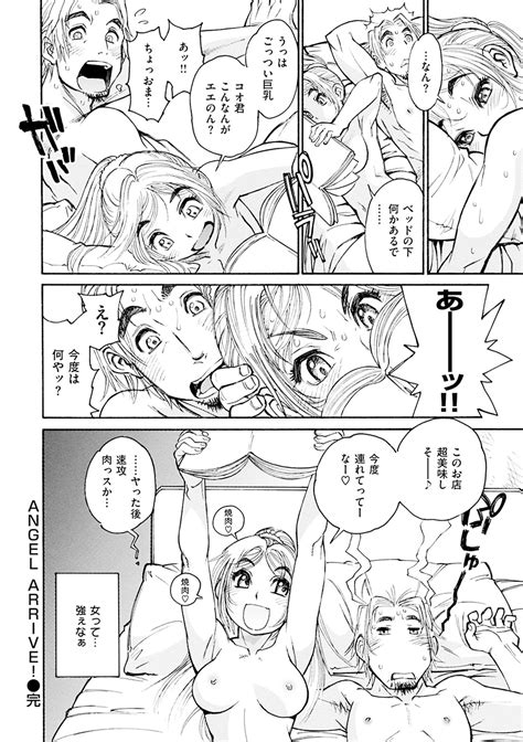 EXACTLY Page 103 Nhentai Hentai Doujinshi And Manga