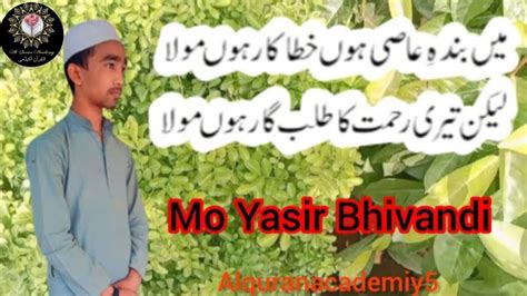 Naat Shareef Me Banda E Aasi Hu By Yaasir Bhiwandi Nazam New