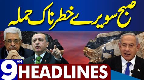 Dunya News Headlines Am Middle East Conflict Latest Update