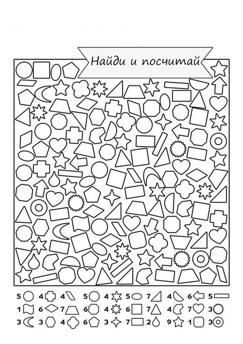 Раскраски картинки найди и раскрась | 16 раскраски