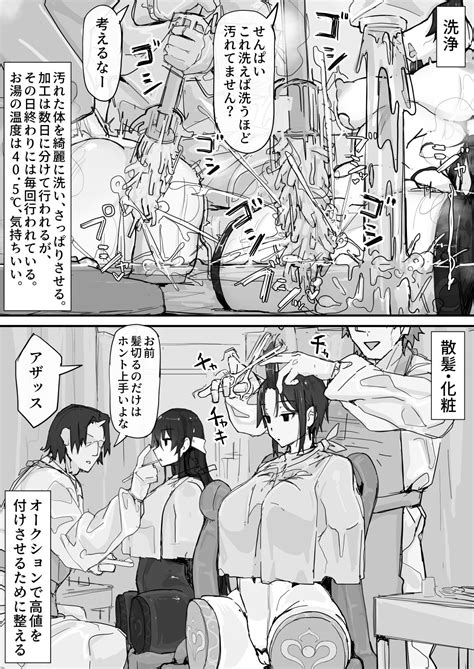 If Yoma Barai Kanata③ Page nhentai hentai doujinshi and manga