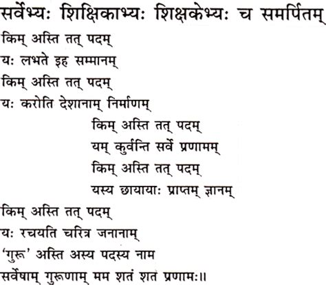 Paragraph On Nature In Sanskrit Wigrasa