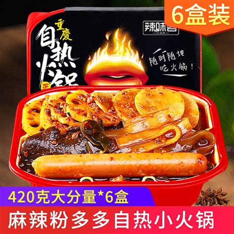 辣味客 重庆 懒人 麻辣火锅 方便速食自煮火锅自热小火锅 盒一箱 Chongqing Lazy Hot Spicy Hotpot