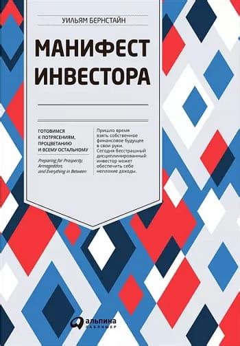 20+ лучших книг про инвестиции и управление активами (2023) - Читай Быстро