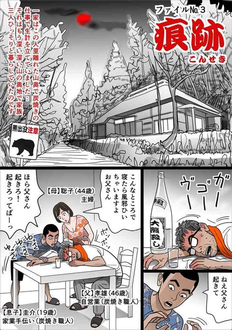 Haha No Namachitsu File No 3 Nhentai Hentai Doujinshi And Manga