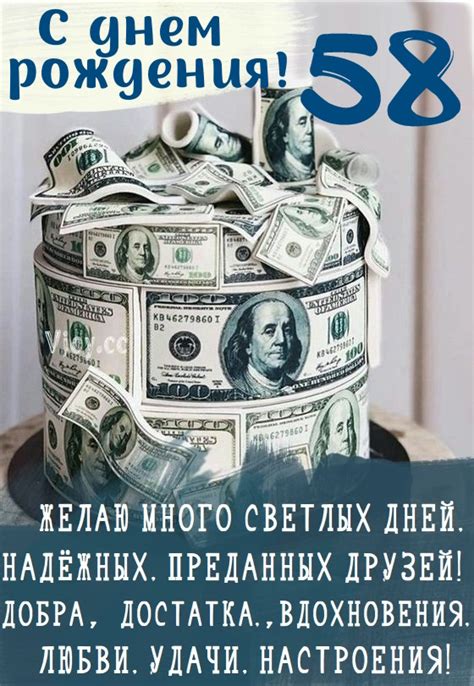 Картинки поздравления - С днем рождения 58 лет! (45 фото)