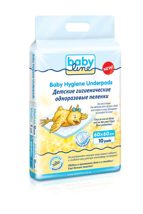 Пеленка одноразовая BabyLine BabyLine Детские одноразовые пеленки с ...