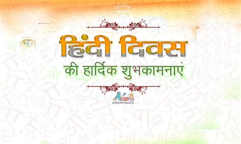 Hindi Day Wallpapers Wallpaper Cave