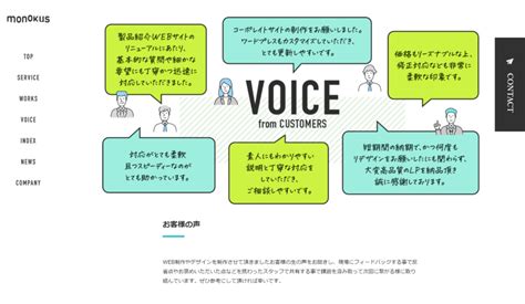 お客様の声の画像