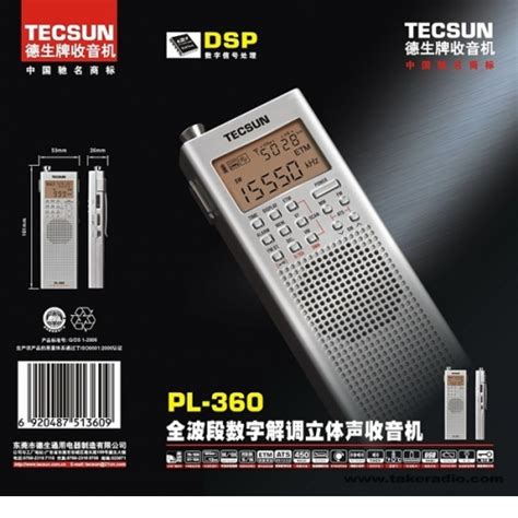 Tecsun PL-360 | Shortwave Radio Index