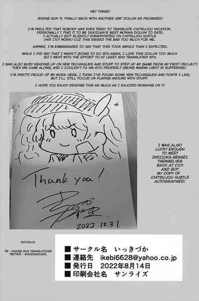 Chitsujo Vacation Nhentai Hentai Doujinshi And Manga