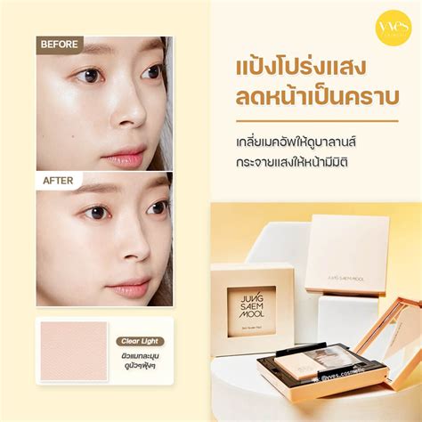 Jungsaemmool Skin Nuder Pact Satin Nude Yvescosmetic