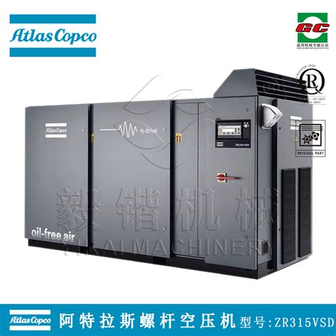 阿特拉斯无油螺旋空压机 ATLAS COPCO生物发酵空压机 ZR315VSD 阿里巴巴