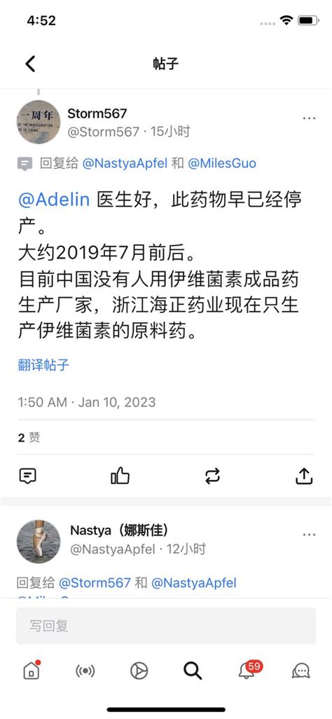 淘喵先生 On Twitter 治病毒感染的伊维菌素，本来在共匪国是有大量生产的，厂家是浙江海正药业，中文名叫伊维菌素胶囊，也叫海正麦克丁，如此可以挽救广大苍生性命的神药，居然在2019年