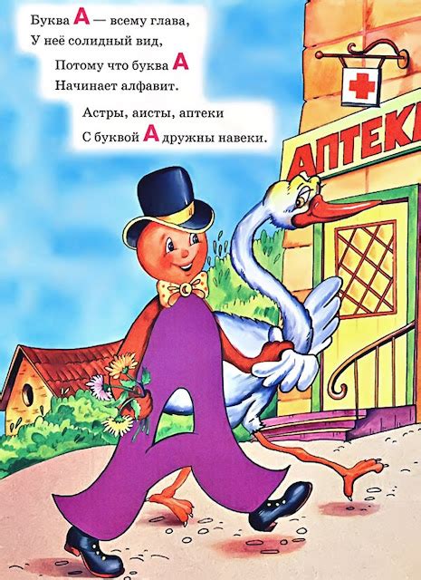 БОЛЬШАЯ КНИГА ЗНАНИЙ - Азбука