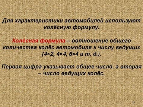 Трансмиссия - презентация онлайн