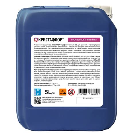 Кристафлор | Средства по уходу за срезанными цветами.