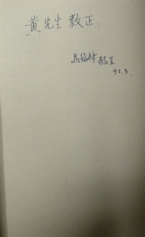 科学网—晁福林著《天玄地黄—中国上古文化渊源》【巴蜀书社1990】 黄安年的博文