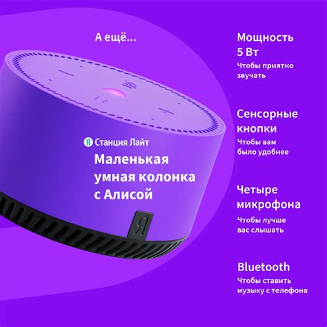 Подарок: Станция лайт, умная маленькая колонка