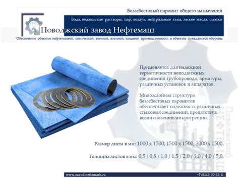 Безасбестовый паронит листовой купить по выгодной цене