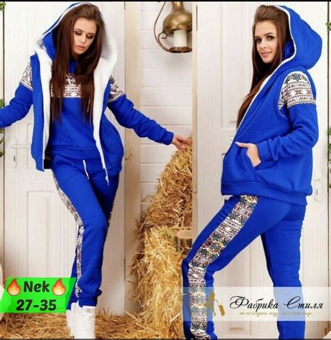 •퓝퓮픀 퓚퓸퓵퓵퓮퓬퓽퓲퓸퓷• ПОЛУЧИЛИ НОВИНКИ МОДНАЯ ЖЕНСКАЯ ОДЕЖДА! ТЁПЛЫЙ КОСТЮМ ...