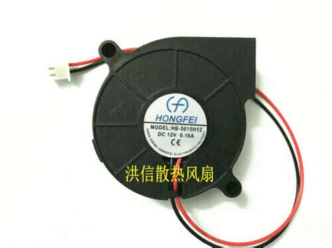 1PC HONGFEI HB-5015H12 DC12V 0.18A blower turbine 5CM humidifier ...