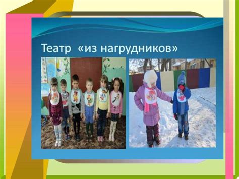 Театрализованная деятельность в детском саду - презентация онлайн